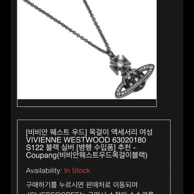 교환가능) 비비안웨스트우드 목걸이 블랙