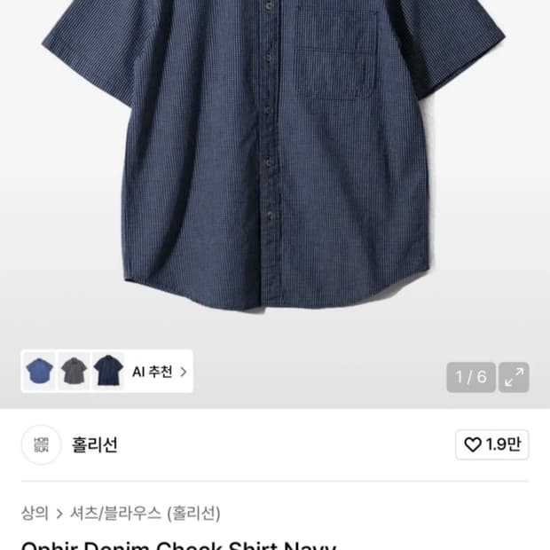 홀리선 반팔셔츠