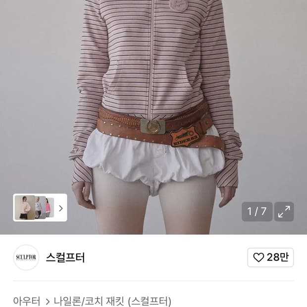 스컬프터 트랙자켓