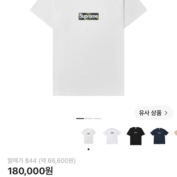 슈프림 카모 박스로고 반팔티셔츠 