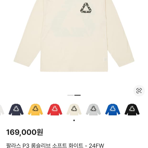 팔라스 PALACE  P3 롱슬리브 소프트 화이트 L