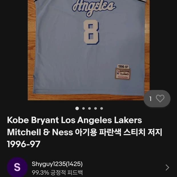 미첼앤네스 LA레이커스 코비나시