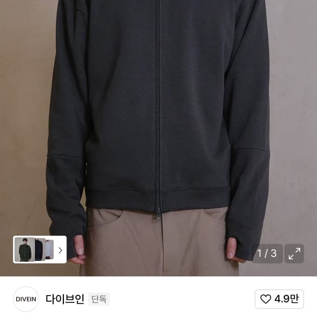 다이브인 라이트 유니폼 집업 져지 저지 차콜 2