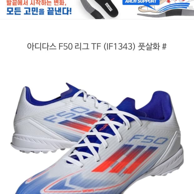 아디다스 f50삽니다