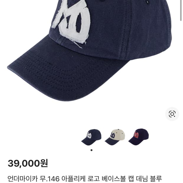 언더마이카 MU.146 로고 볼캡 네이비 택달린새상품 Undermycar