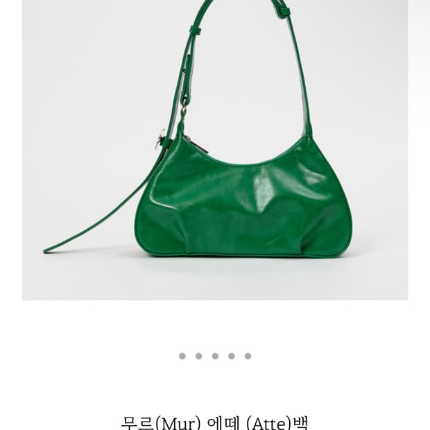 무르 에떼백 그린