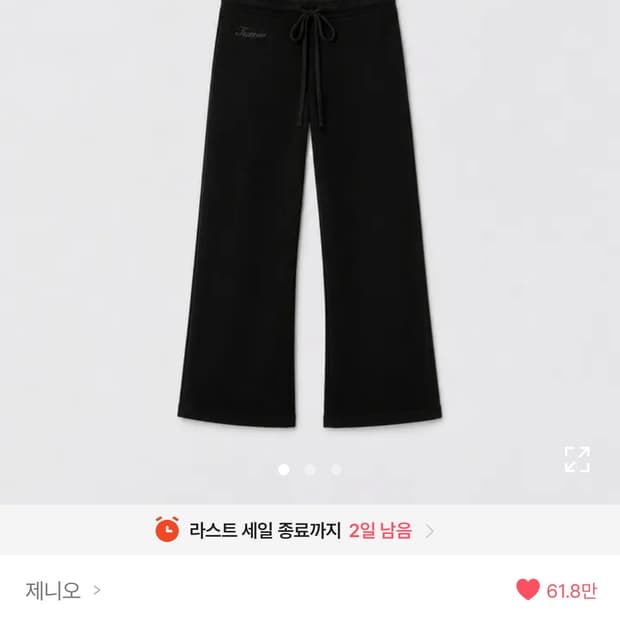 제니오 모노 로우라이즈 트레이닝 팬츠 short