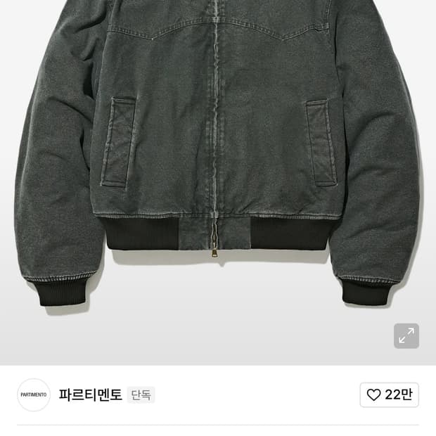 파르티멘토 보아 플리스 VTG 워시드 웨스턴 블루종 카키