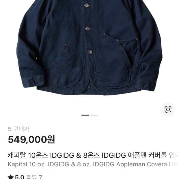 캐피탈 애플맨 커버올 5사이즈 새상품