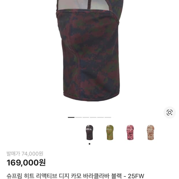 슈프림 25fw 디지 카모 바라클라바 블랙