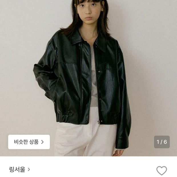 링서울 레더 블루종 자켓