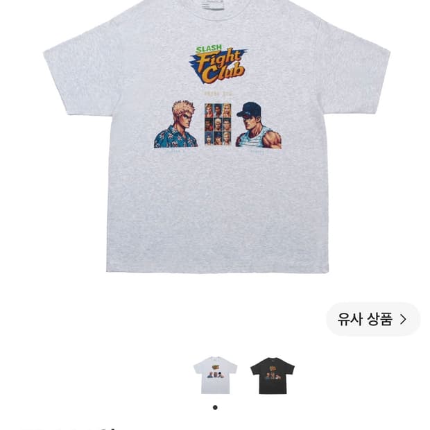 에스티유 stu 파이트 클럽 티셔츠