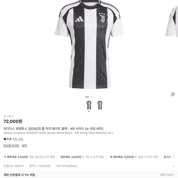 유벤투스 유니폼 - s