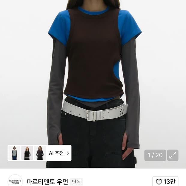 파르티멘토 우먼 3 IN 1 레이어드 탑 차콜