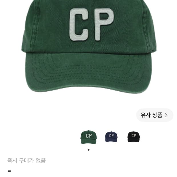 구매) 컬렉트 피시스 CP5 패널 캡 그린 구매합니다
