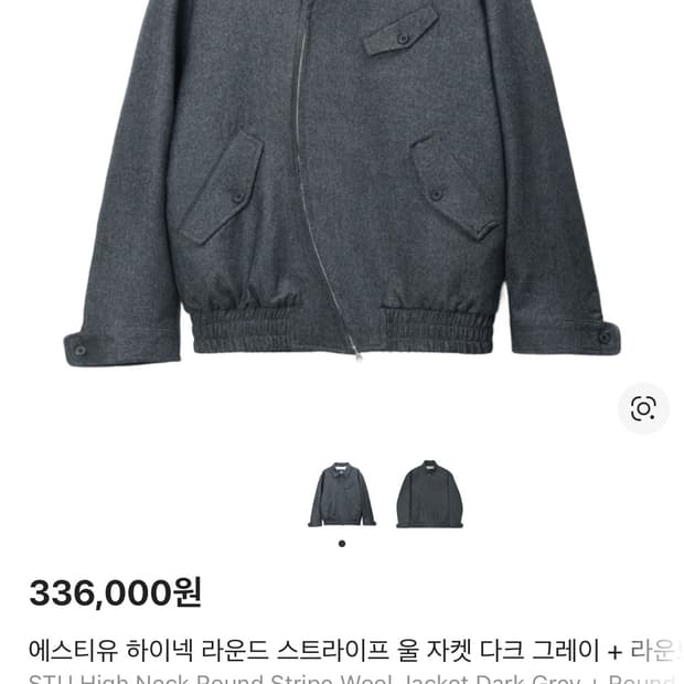 Stu 하이넥 라운드 스트라이프 울자켓 m