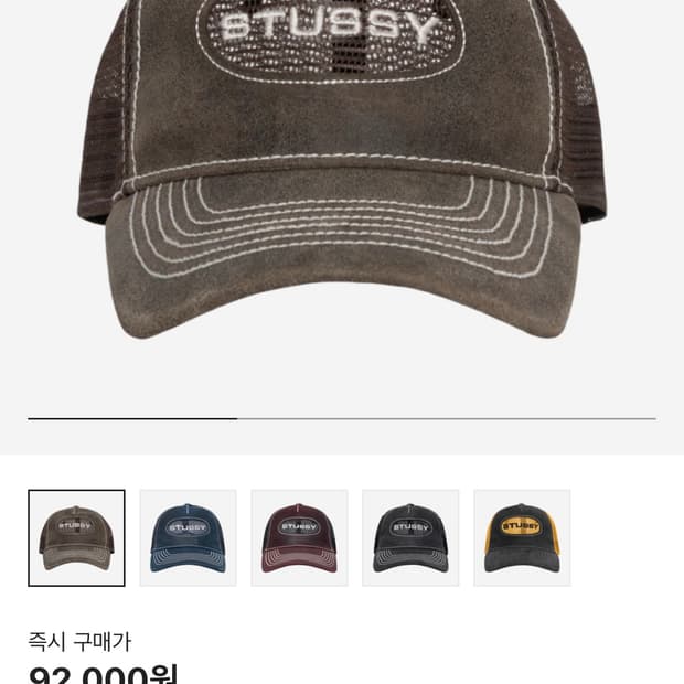 스투시 로우 프로 트러커 컷아웃 레더 스냅백 브라운