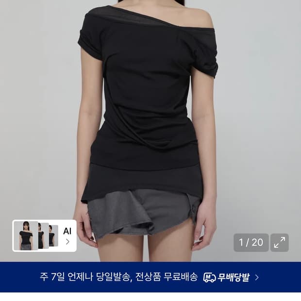 플레어업 2-Layered Top (FL-141_Black)