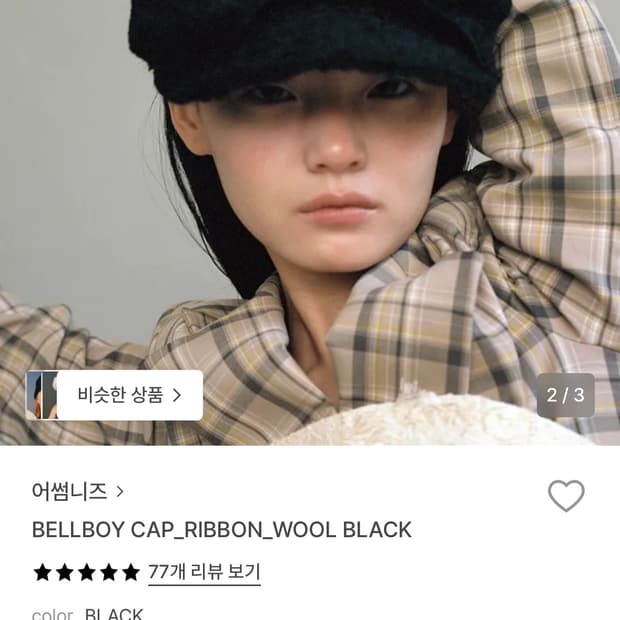 어썸니즈 벨보이 리본모자