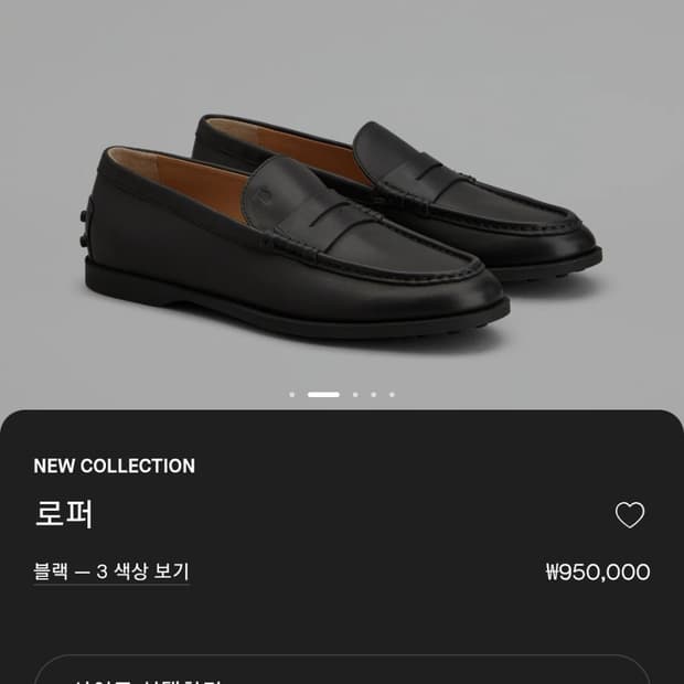 남255토즈로퍼