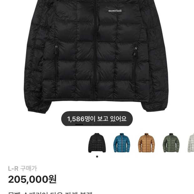 몽벨 수페리어 경량패딩 판매 /교환