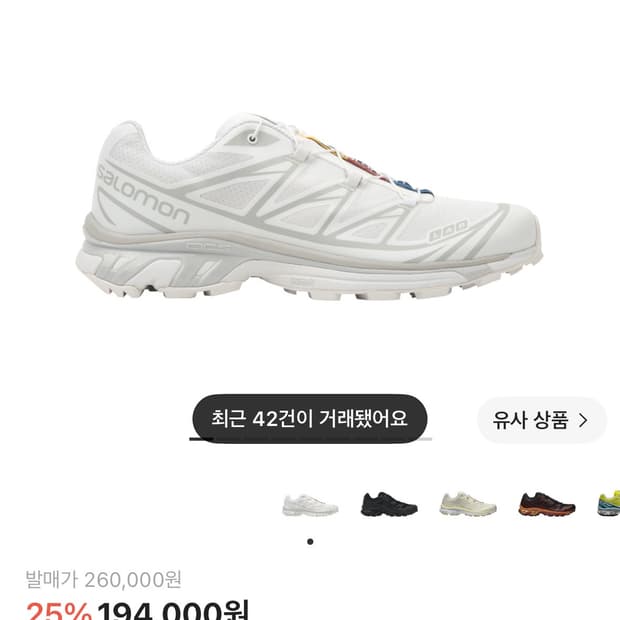 살로몬 화이트컬러 240