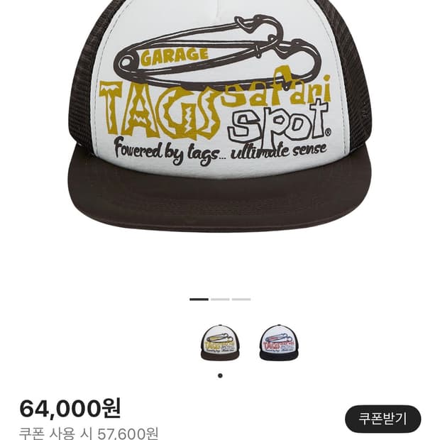 사파리스팟 세이프티 로고 메쉬 캡 브라운