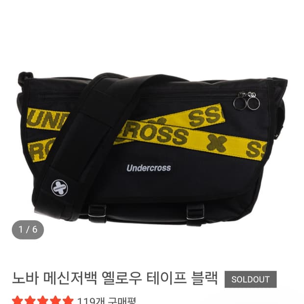 언더크로스 노바 메신저백 새상품급