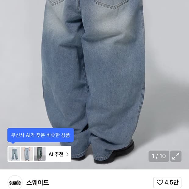 스웨이드 데님 라이트블루