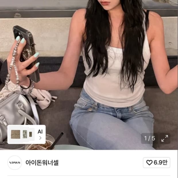 아이돈워너셀 스카프