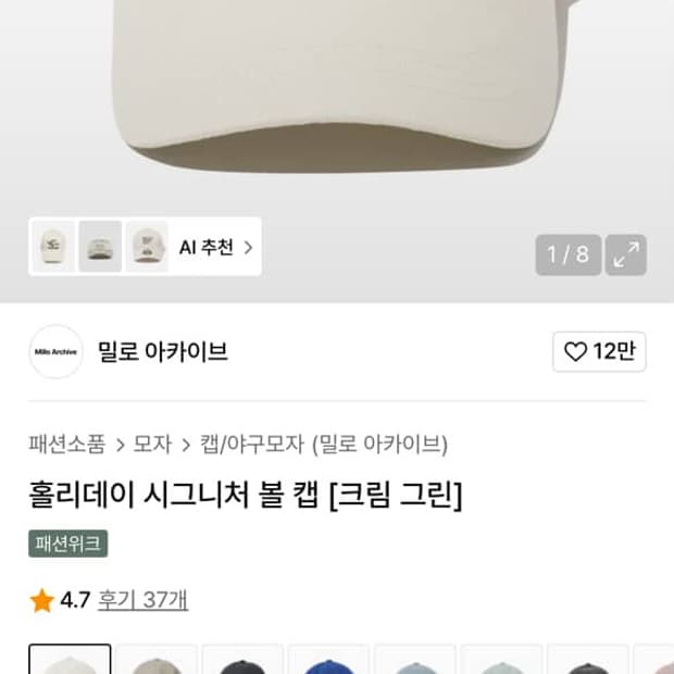 홀리데이 시그니처 볼 캡