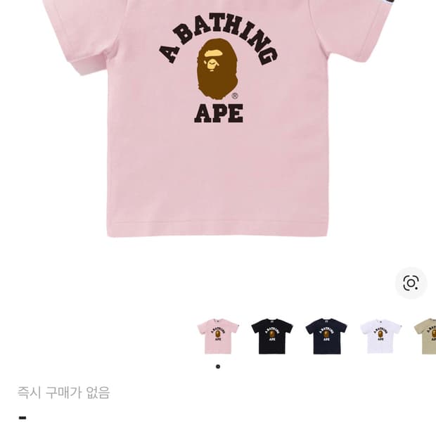 베이프 핑크 반팔