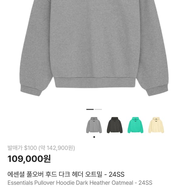 에센셜 24ss 후드티