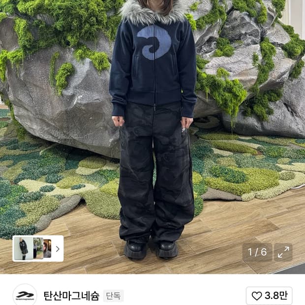 탄산 마그네슘 퍼 후드집업 쿨거 에눌