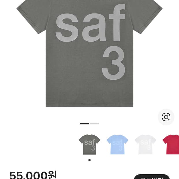 사파리스팟 반팔 차콜 0사이즈