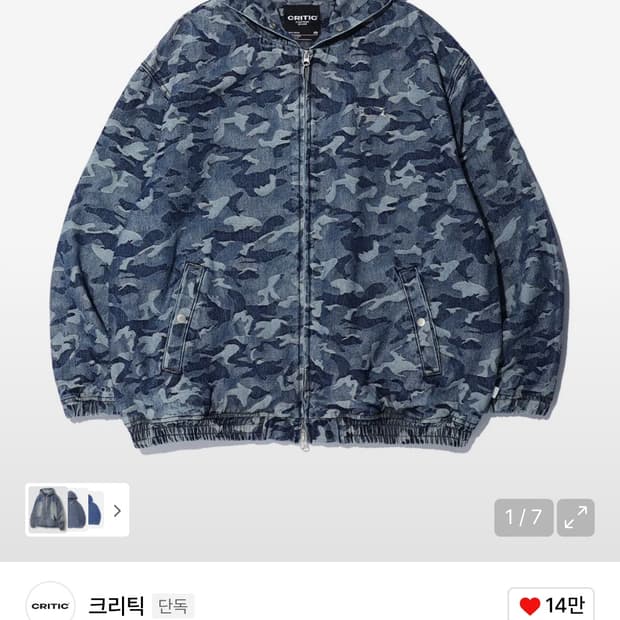 크리틱 카모 devil 자켓