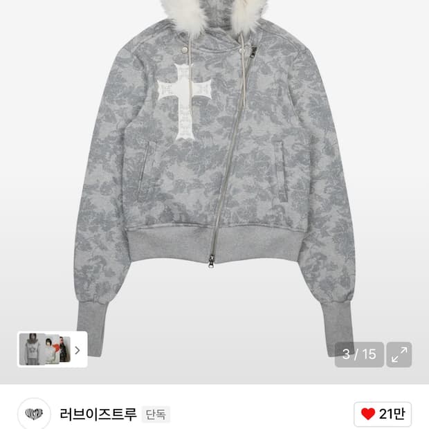 러브이즈트루 퍼후드집업 그레이