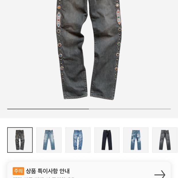 캐피탈 잼스톤 14oz 몽키 시스코 32사이즈