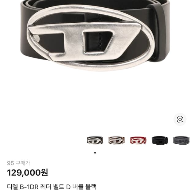 디젤 벨트 95사이즈 판매합니다