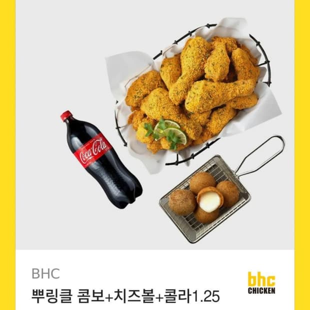 치킨 기프티콘