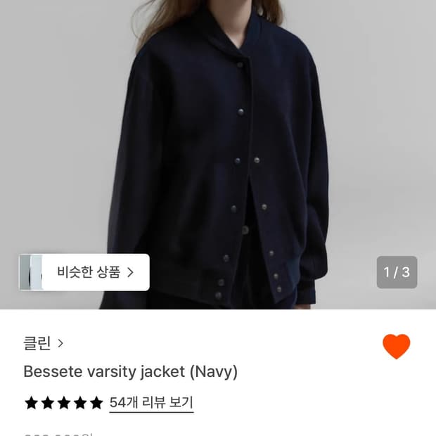 클린 바시티 미듐