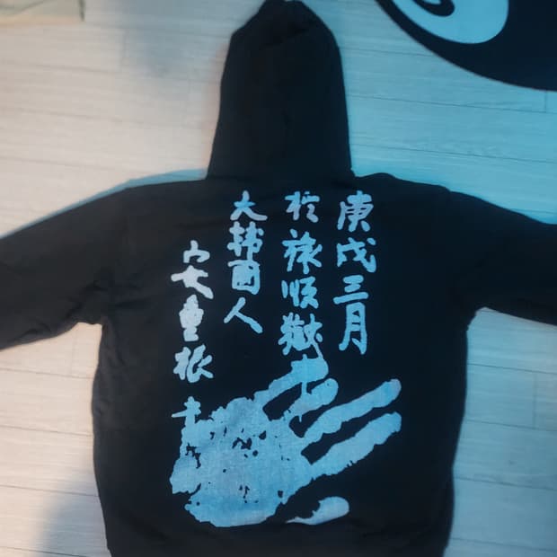 안중근 후드티