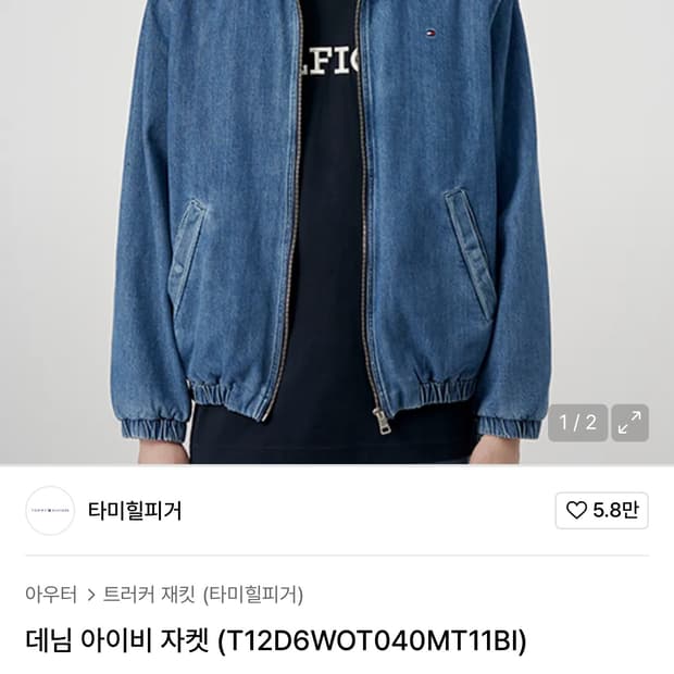 타미힐피거 데님 블루종