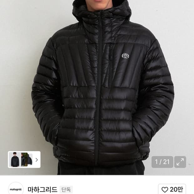 마하그리드 경량패딩 블랙 LIGHT HOODED DOWN PUFFER