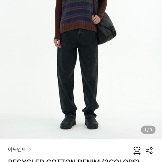 아모멘토  RECYCLED COTTON DENIM 리사이클 코튼데님