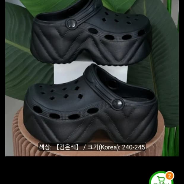 슬리퍼샌들 새상품 240