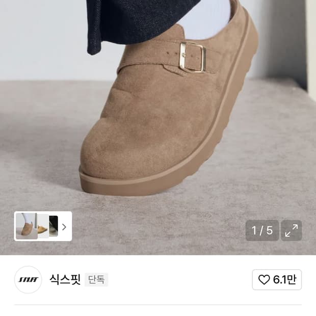 식스핏 BOTO STRAP MULE 뮬 260
