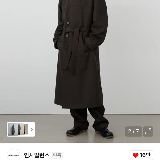 인사일런스 sasaki 트렌치코트