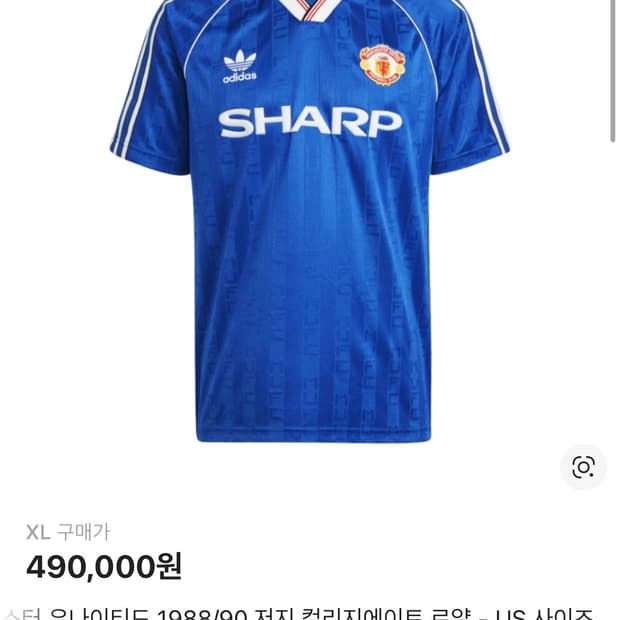 XL) 아디다스 맨체스터 유나이티드 1988/90 져지 유니폼 US사이즈