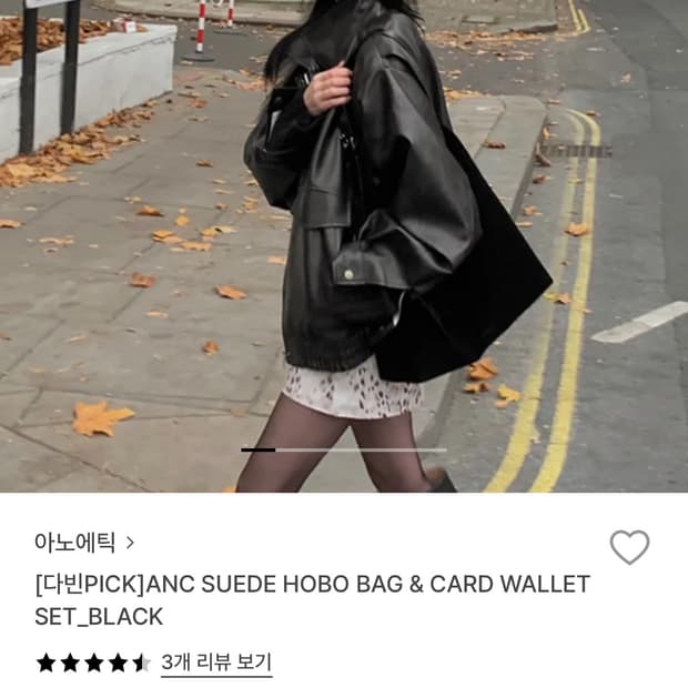 아노에틱 스웨이드 호보백+카드지갑 블랙